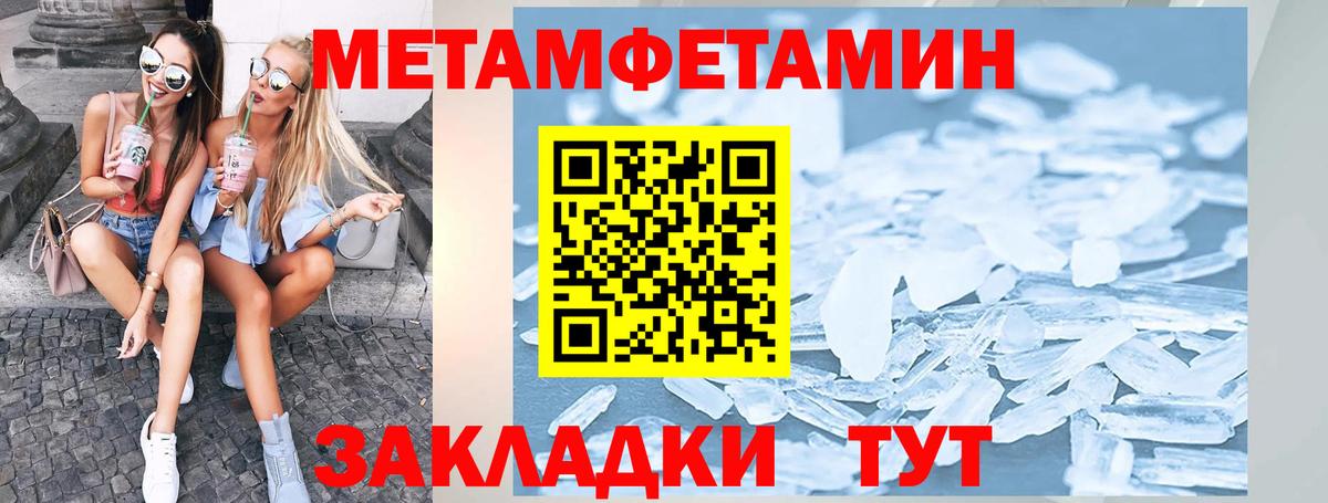 Амфетамин 97% Татарск