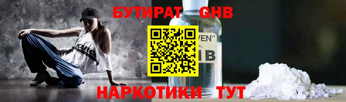 Бутират BDO 33% Татарск