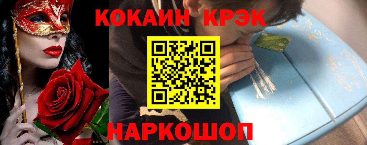 КОКАИН Колумбийский  Кокаин 97%  Вход с VPN  COCAIN  Татарск 