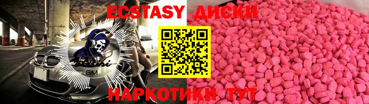 ЭКСТАЗИ 250 мг  Вход с VPN  Экстази XTC  ЭКСТАЗИ  Татарск 