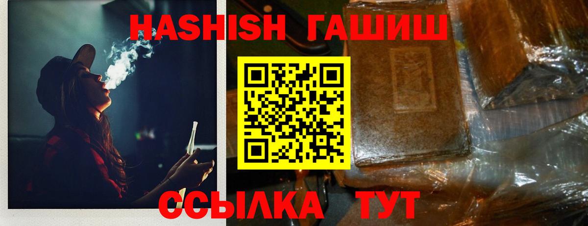ГАШ гарик  Вход с VPN  Татарск  где купить   ГАШИШ VHQ 