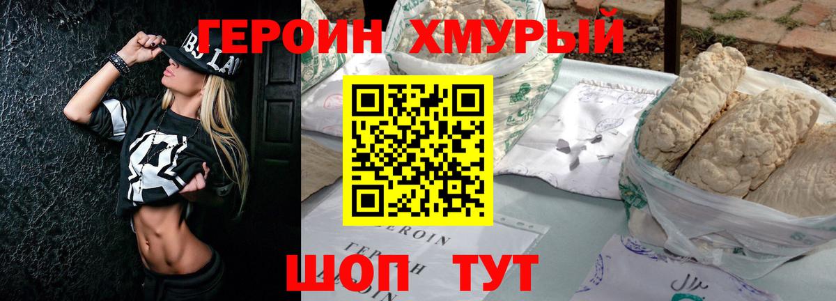 ГЕРОИН Афган  Героин  Татарск  Вход с VPN 