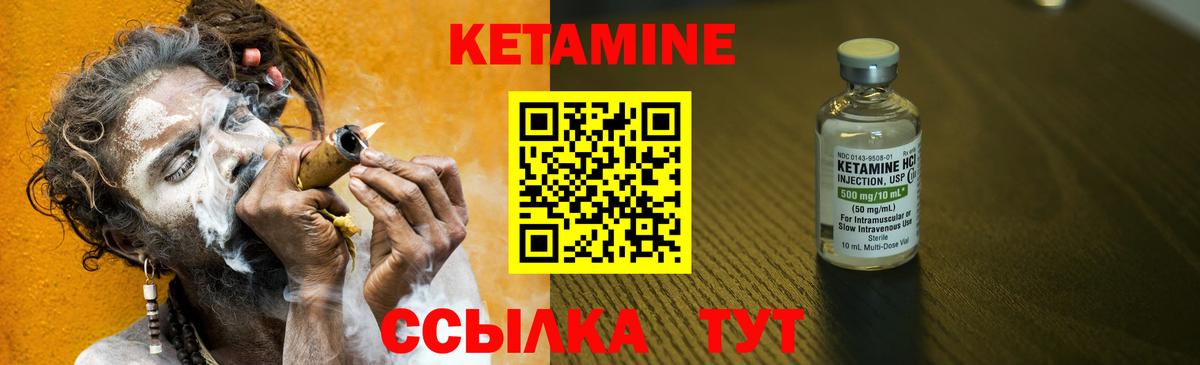 Кетамин ketamine Татарск