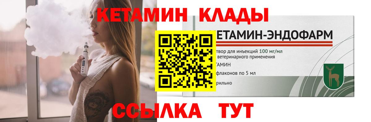 КЕТАМИН VHQ  Вход с VPN  Татарск  КЕТАМИН VHQ 
