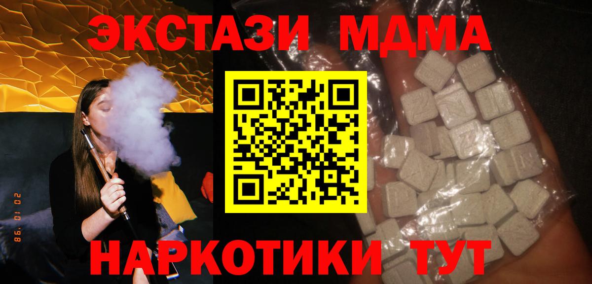 МДМА Molly Татарск