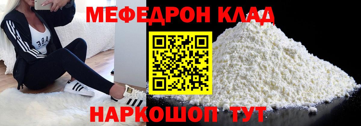 Татарск  Меф mephedrone  Меф  Меф 4 MMC  Вход с VPN  МЯУ-МЯУ 