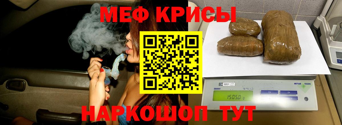 МЕФ кристаллы Татарск