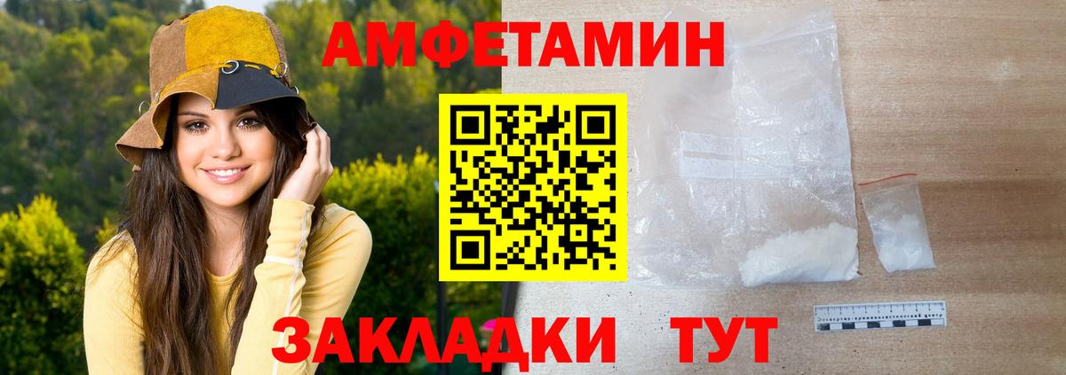 Метамфетамин пудра Татарск