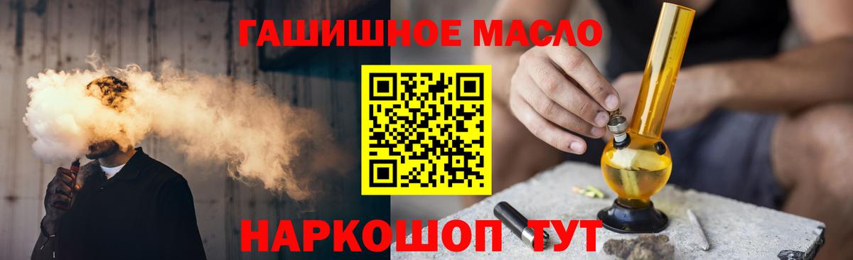 ТГК жижа  где продают   Татарск  Вход с VPN 